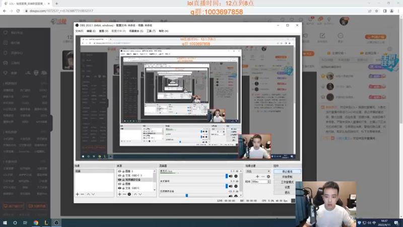 【2022-04-11 18点场】LOL丶摇摆：LOL热热手!8点砍沙巴克!