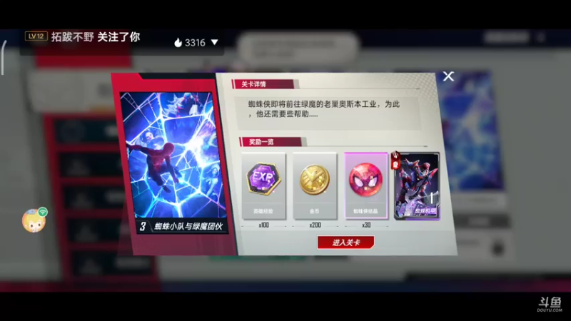 【2022-04-07 23点场】EAS达：漫威对决0.0