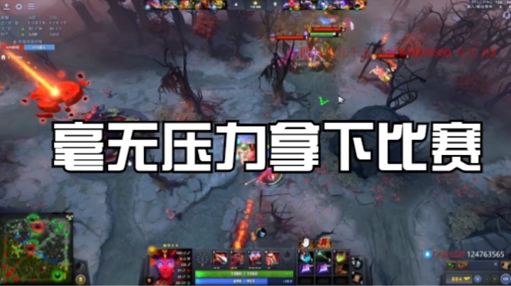 毫无压力拿下比赛