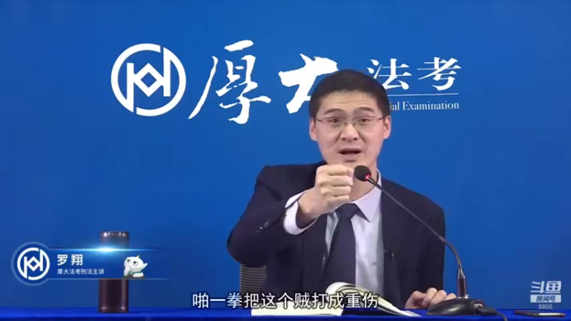 【2022-04-11 12点场】厚大法考官方：罗翔：真正的爱情是什么？