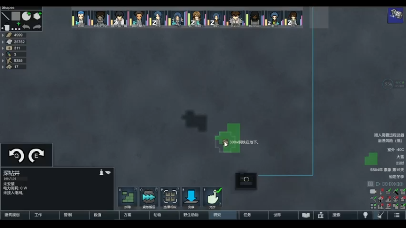 【2022-04-11 17点场】雨龙哉：环世界 崩盘之人菜瘾大