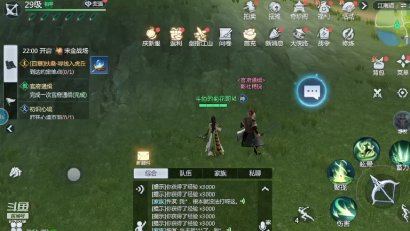 【2022-04-07 21点场】Biu菊花哥：【剑侠世界】第一次玩俺
