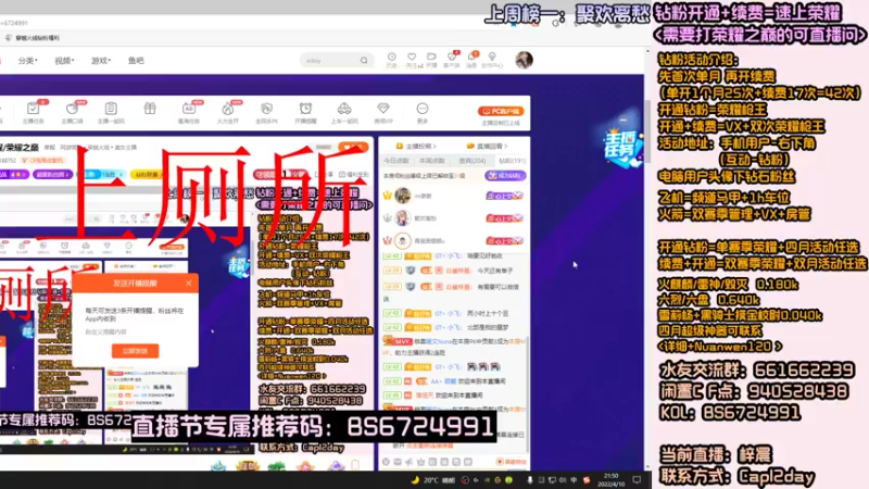 【2022-04-10 21点场】白鲨暖文：钻粉送赛季荣耀/荣耀之巅