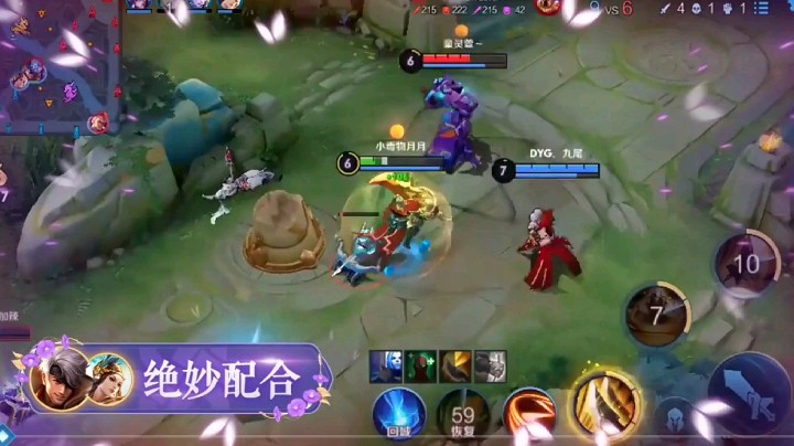 绝妙配合