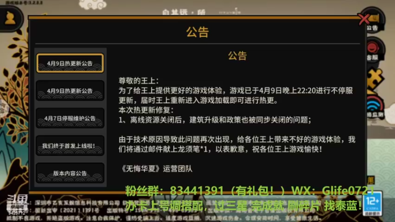 【2022-04-10 16点场】锦泰蓝YonHen：长平活动最后一天！