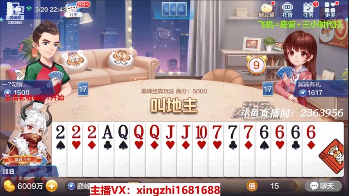 4168巅峰赛：这牌虽然下家超级了，但是我必须明牌，不然哪来的满倍？！
