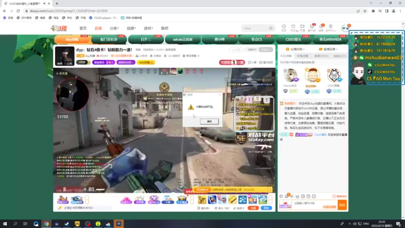 【2022-04-10 23点场】CSGO馒头：开心一点双倍亲密度3倍上线