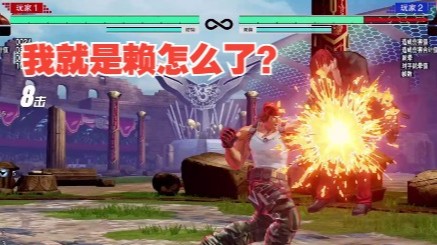 拳皇15：拉尔夫的强大不单单只靠站C和站D，全身招式判定都很强