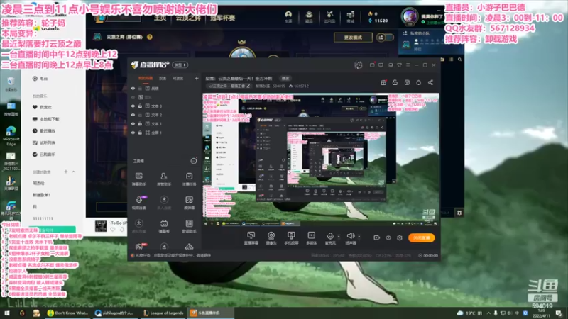 【2022-04-11 01点场】梨落秋溪：二台：长夜漫漫与你相伴！！！！