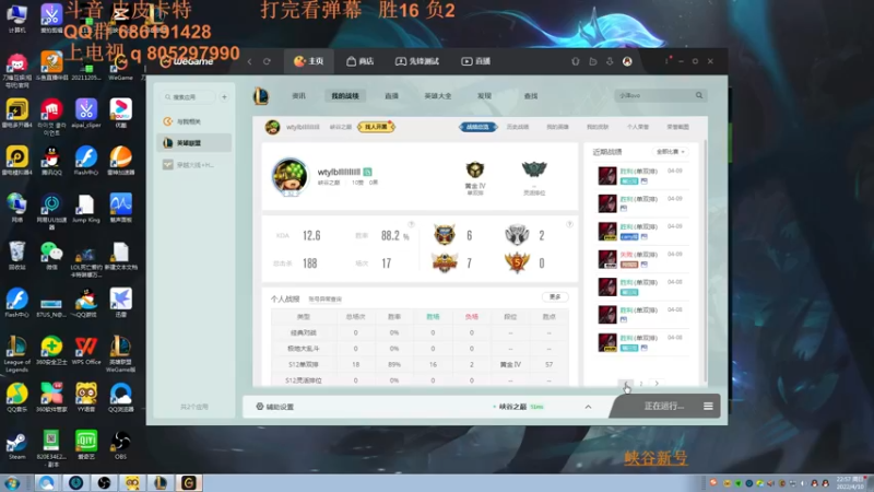 【2022-04-10 22点场】皮皮卡特儿：皮皮卡特峡谷之巅重生之重回峡谷王者