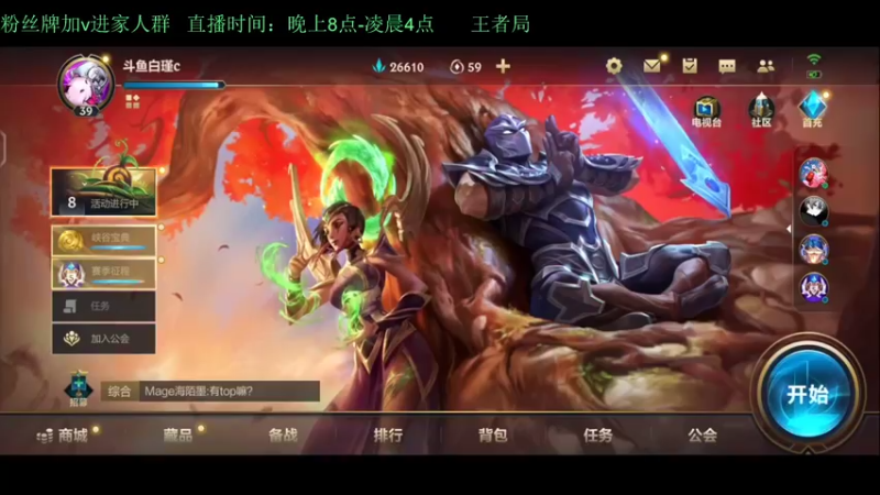 【2022-04-10 20点场】白瑾OoO：单排上千分 孤勇者 上路进