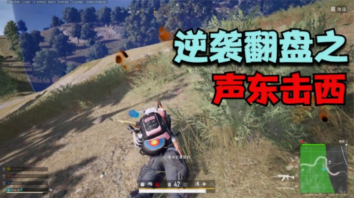 1颗烟损失3名队友，主播化愧疚为力量，最后这招真的牛