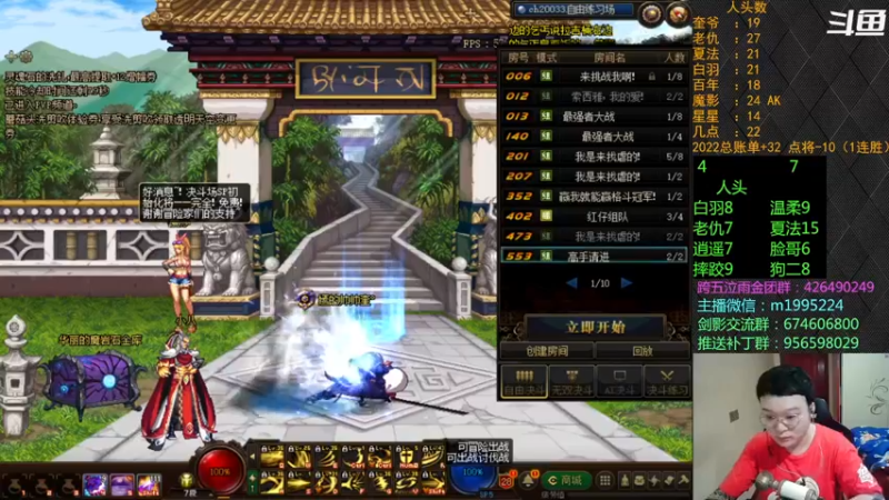 【2022-04-11 18点场】红眼小奎：顶级44+点将~上号PK++++