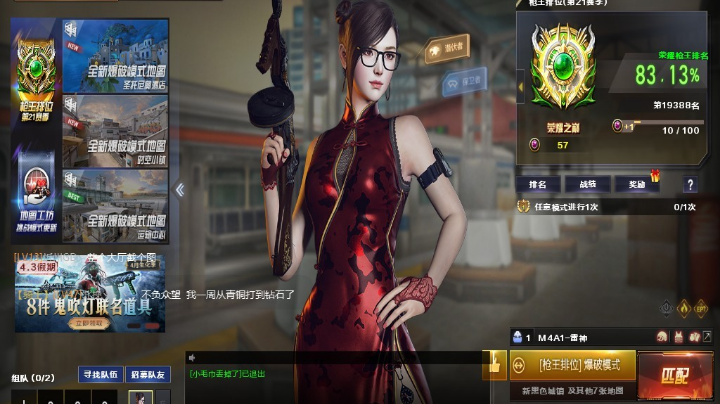 荣耀之巅
