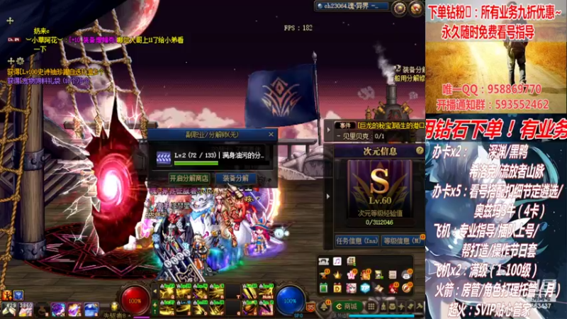 【2022-04-10 19点场】DNF丶心软：在线看号！打造扣遴选！团本深渊