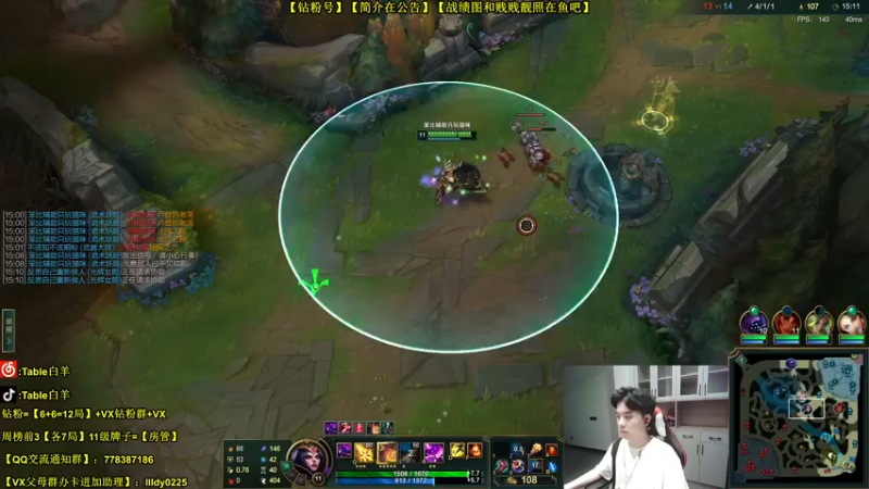 【2022-04-09 19点场】Table白羊：第一妖姬：【中单霸主】