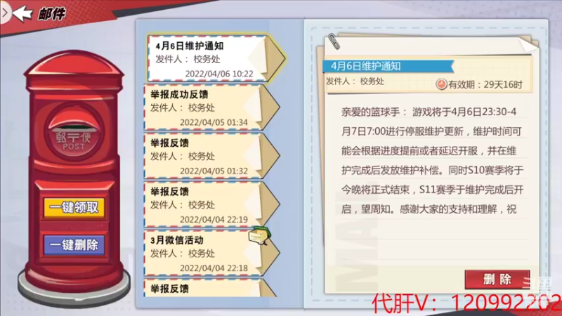 【2022-04-06 18点场】一区疯不觉：在挣扎一下~~