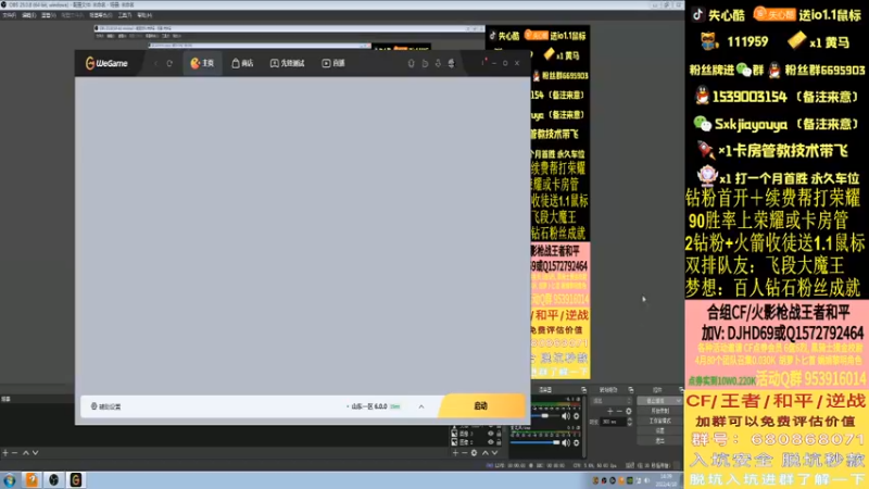 【2022-04-10 14点场】失心酷：开钻粉得斗鱼皮肤/新主播第一天直播