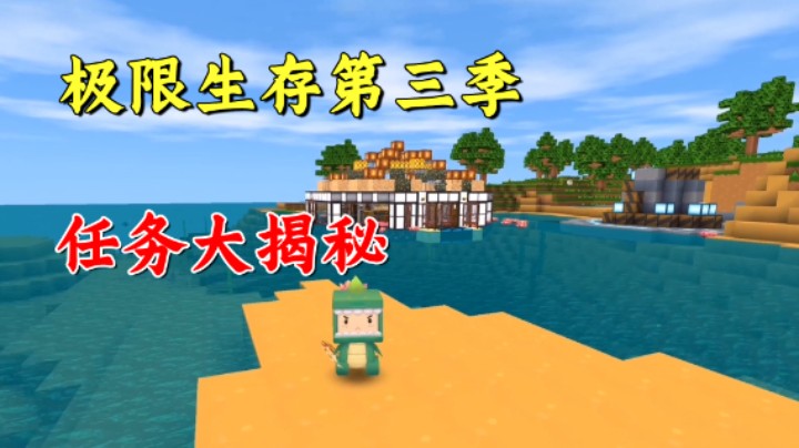 百日极限生存15：任务大揭秘！粉丝奇思妙想，家族灾难来袭