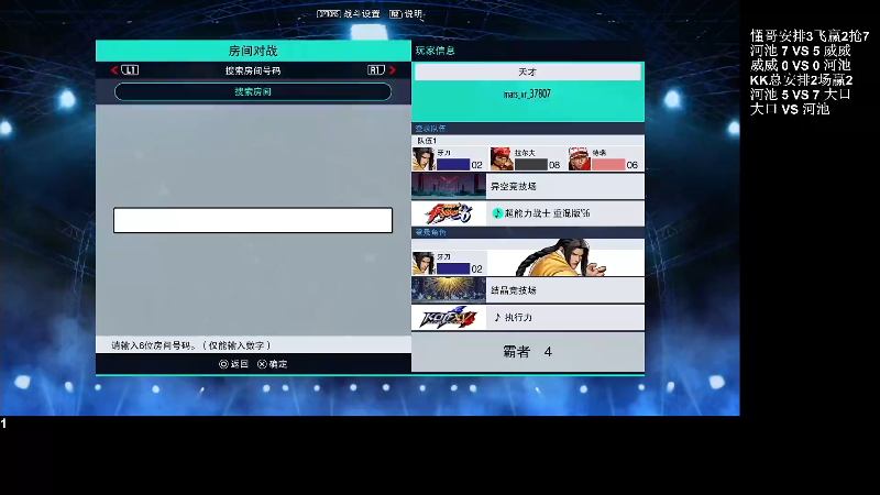 【格斗游戏】战神_河池VR的精彩时刻 20220411 07点场