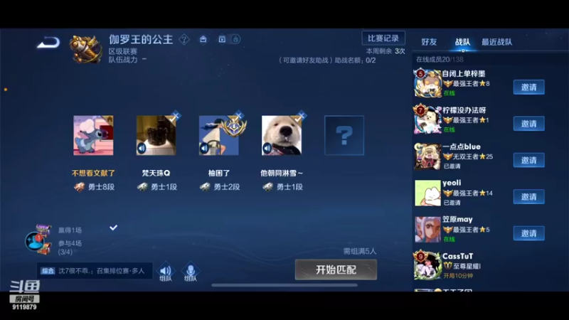 【2022-04-10 22点场】伽罗王丶：小战神直播间