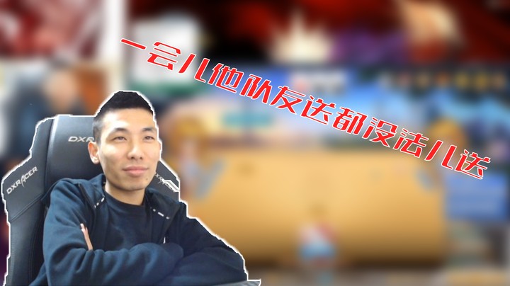 【旭旭宝宝】一会儿他队友送都没法儿送