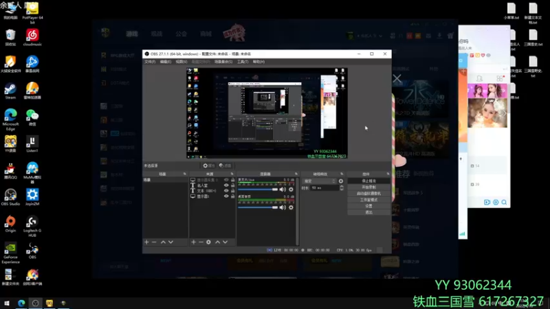 【2022-04-10 13点场】余贰人：3：三国雪~
