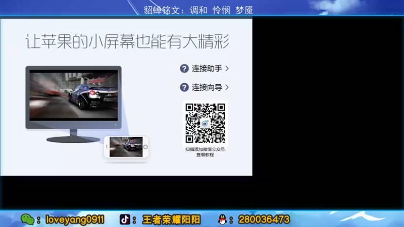 【2022-04-10 09点场】阳阳Yc：绝活貂蝉 上101星
