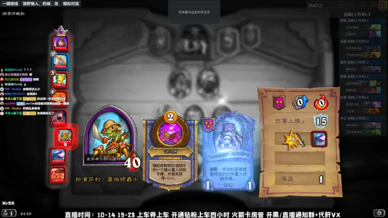 【2022-04-11 04点场】MrBB大波：玩炉石的第八天，弹幕教练组救我！