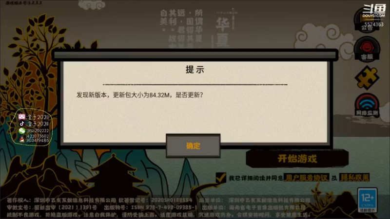 【2022-04-07 18点场】金子十八岁：无悔华夏练习生来了