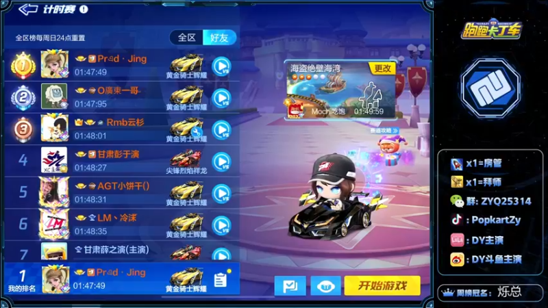 【2022-04-11 19点场】DY主演：赏金能源gogogo