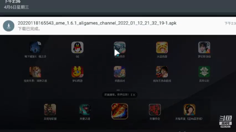 【2022-04-06 14点场】Biu菊花哥：【剑侠世界】嗯对啊