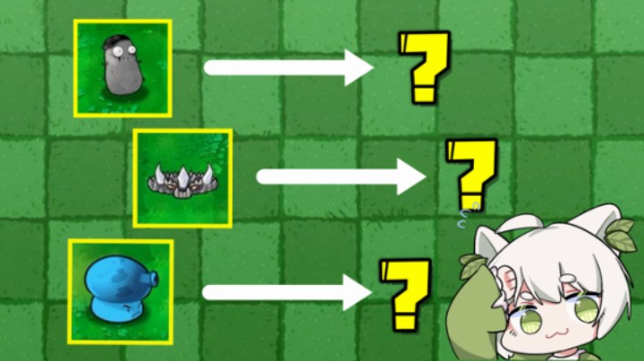 植物大战僵尸：认祖还是杂交？BT版植物认祖归宗！