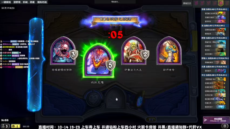 【2022-04-11 00点场】MrBB大波：玩炉石的第八天，弹幕教练组救我！