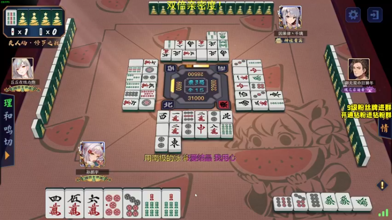 【2022-04-10 23点场】三酒OuO：斗鱼劳模の聊天室^^ 双倍亲密度！