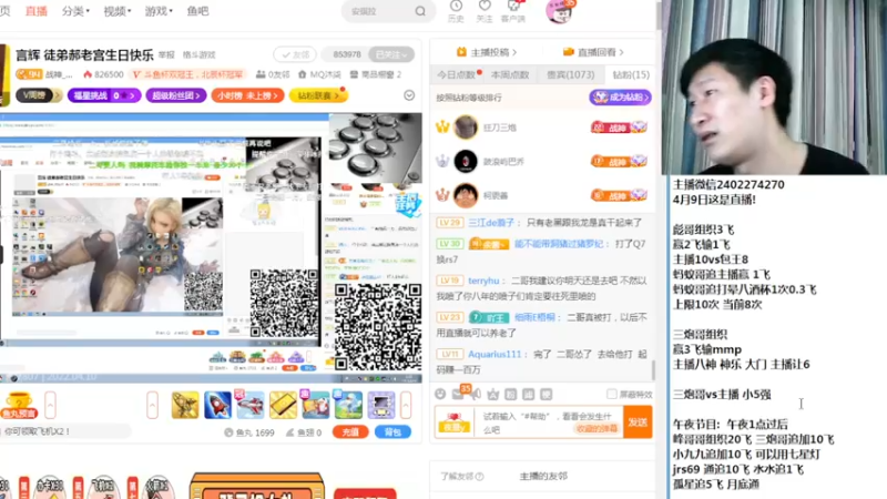 【2022-04-10 02点场】上海琦琦：琦琦：兄弟们！晚上好！