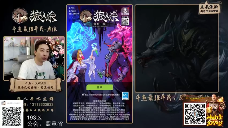 【2022-04-10 14点场】EA丶老狼：#狼人杀官方#最强平民教你站边！