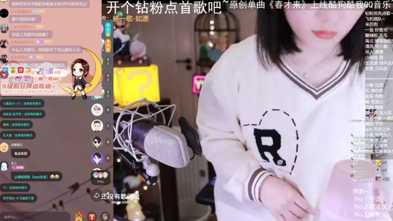 【2022-04-10 23点场】杨一歌：杨一歌：迷人的小嗓音~11258