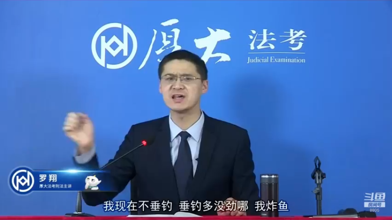 【2022-04-11 00点场】厚大法考官方：罗翔：真正的爱情是什么？