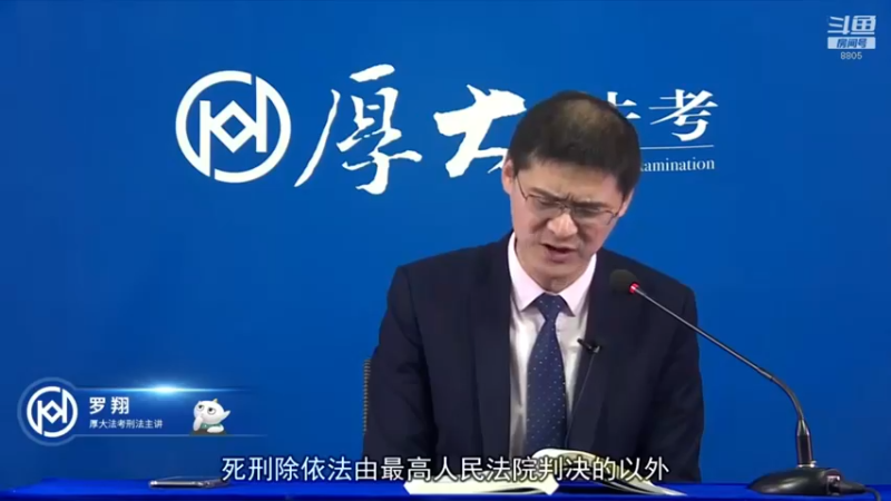 【2022-04-11 16点场】厚大法考官方：罗翔：真正的爱情是什么？