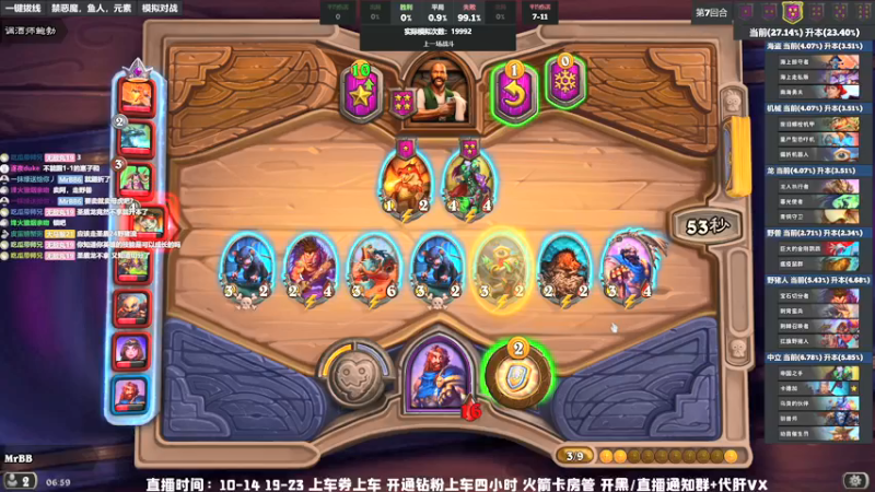 【2022-04-11 06点场】MrBB大波：玩炉石的第八天，弹幕教练组救我！