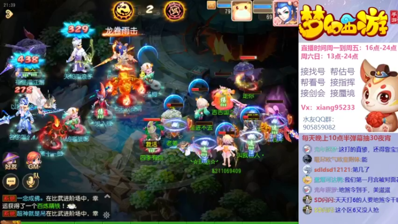 【2022-04-10 21点场】项95：专业帮找号~估号~蜃境~剑会~指挥