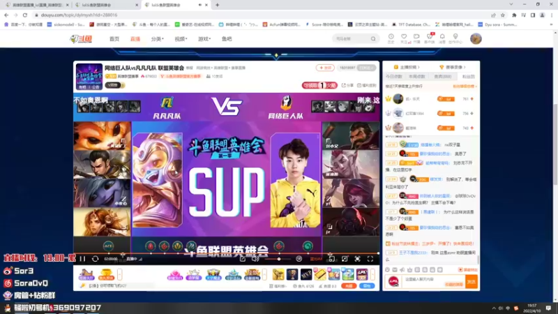 【2022-04-10 19点场】DouYuSora：Sora：九点比赛 ！