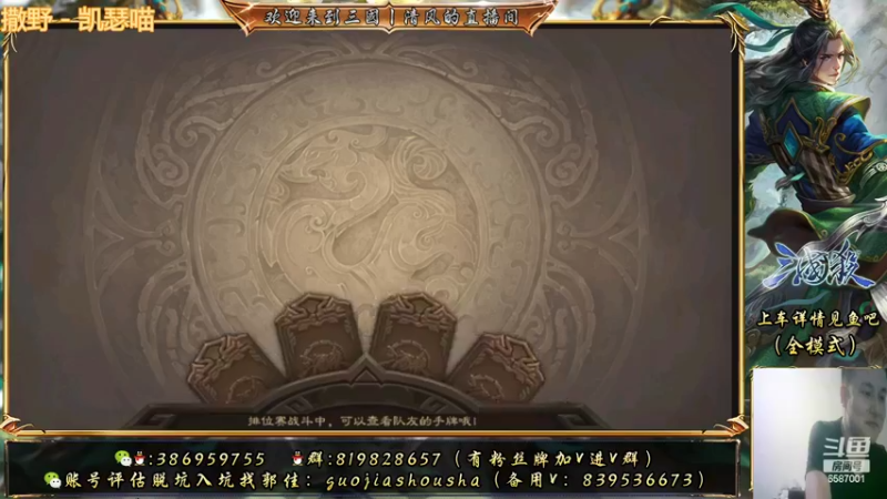 【2022-04-10 21点场】三國丨清风：快来直播间有靓仔