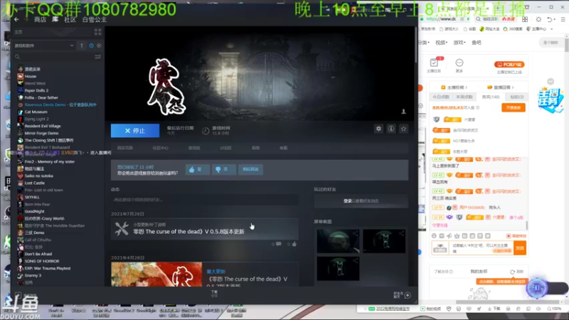 【2022-04-11 02点场】咸鱼超人小D：深夜恐怖新游戏~