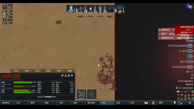 【2022-04-10 21点场】雨龙哉：环世界 崩盘之人菜瘾大