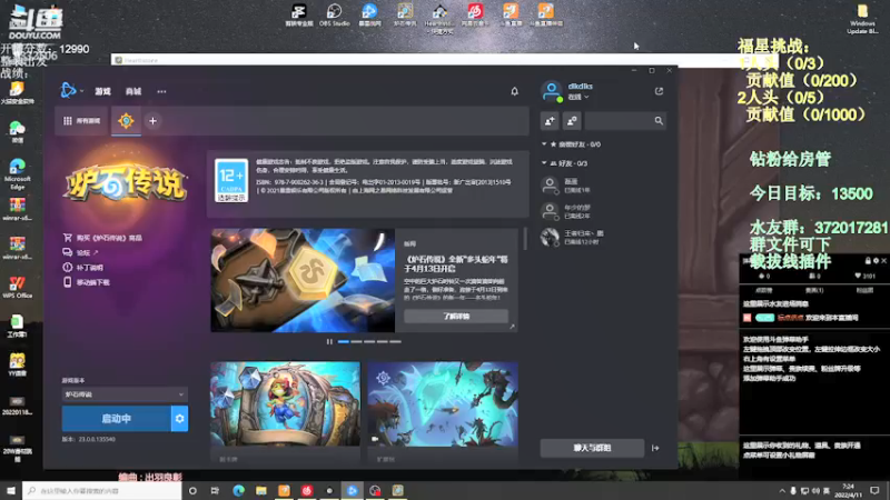 【2022-04-11 07点场】标点侪点：今日目标6鸡