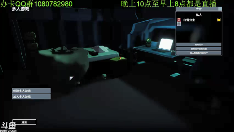 【2022-04-11 04点场】咸鱼超人小D：深夜恐怖新游戏~