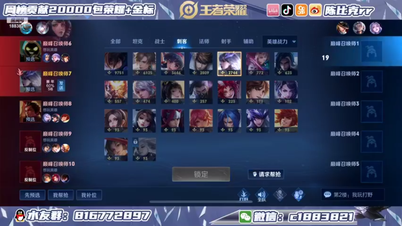 【2022-04-11 18点场】陈比克rr：巅峰赛巅峰赛巅峰赛 1883821