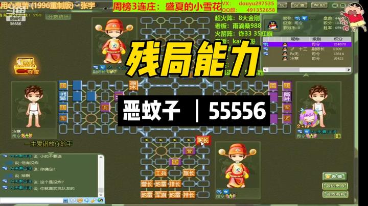 【 恶蚊子】残局才能显示实力